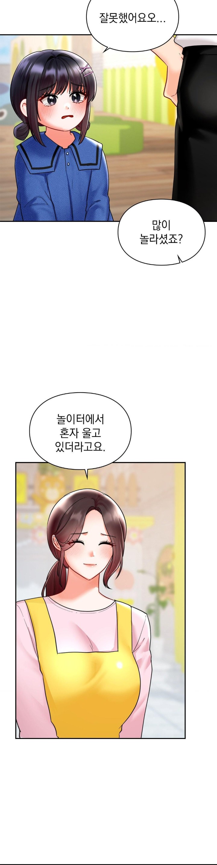 The Kid Is Obsessed With Me Raw - Chapter 50 [photo 28] - MangaPorn