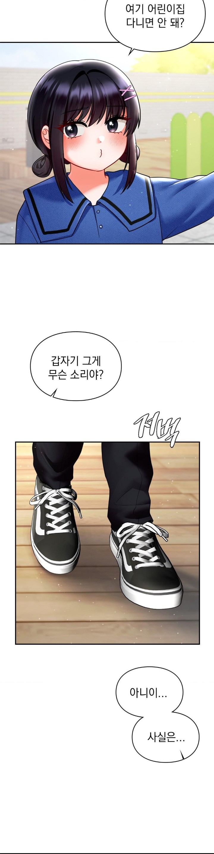 The Kid Is Obsessed With Me Raw - Chapter 50 [photo 30] - MangaPorn