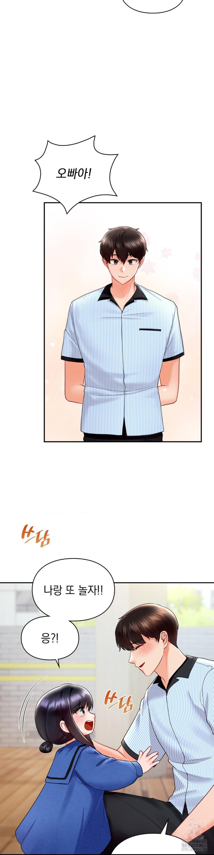 The Kid Is Obsessed With Me Raw - Chapter 50 [photo 32] - MangaPorn