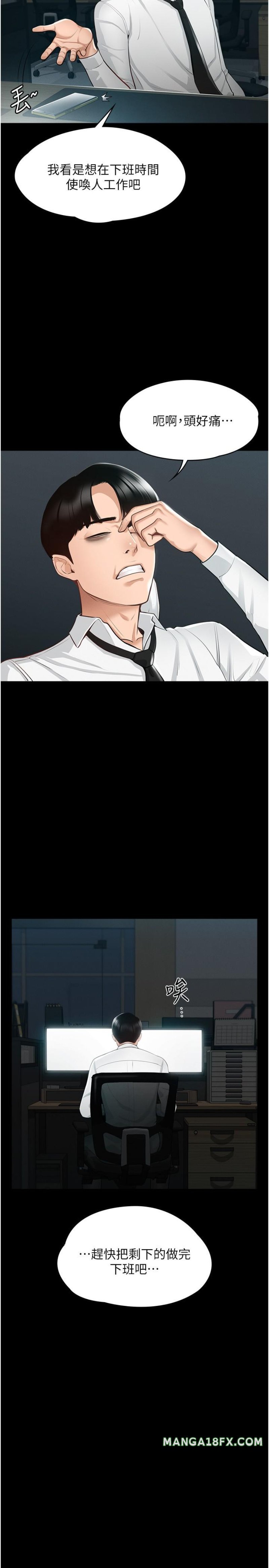 Supervisor Access Raw - Chapter 1 [photo 9] - MangaPorn