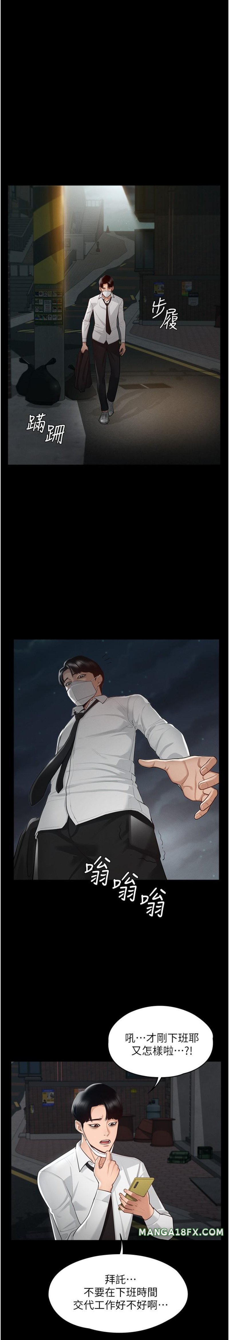 Supervisor Access Raw - Chapter 1 [photo 10] - MangaPorn