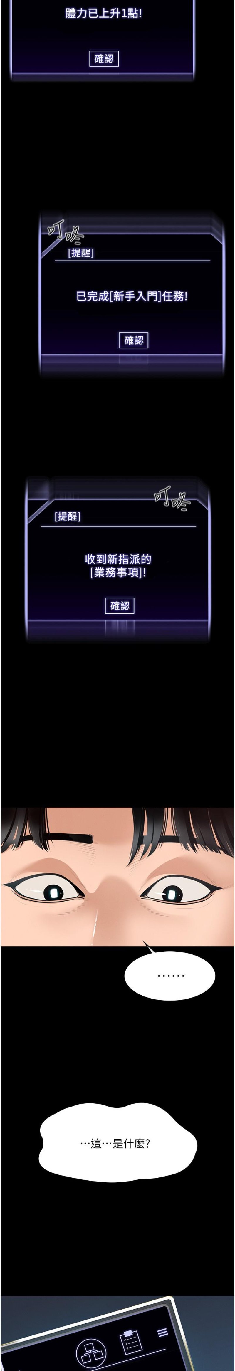 Supervisor Access Raw - Chapter 1 [photo 18] - MangaPorn