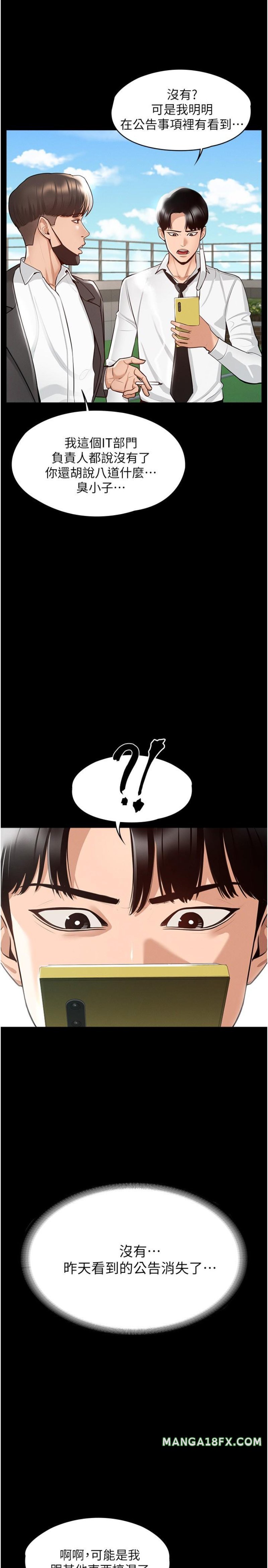 Supervisor Access Raw - Chapter 1 [photo 20] - MangaPorn