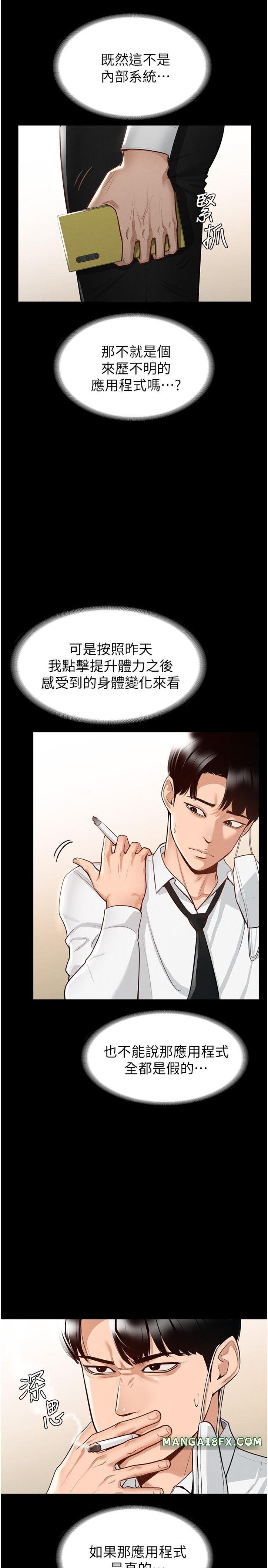 Supervisor Access Raw - Chapter 1 [photo 22] - MangaPorn