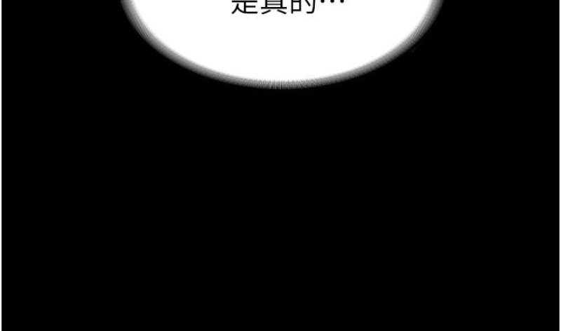 Supervisor Access Raw - Chapter 1 [photo 23] - MangaPorn