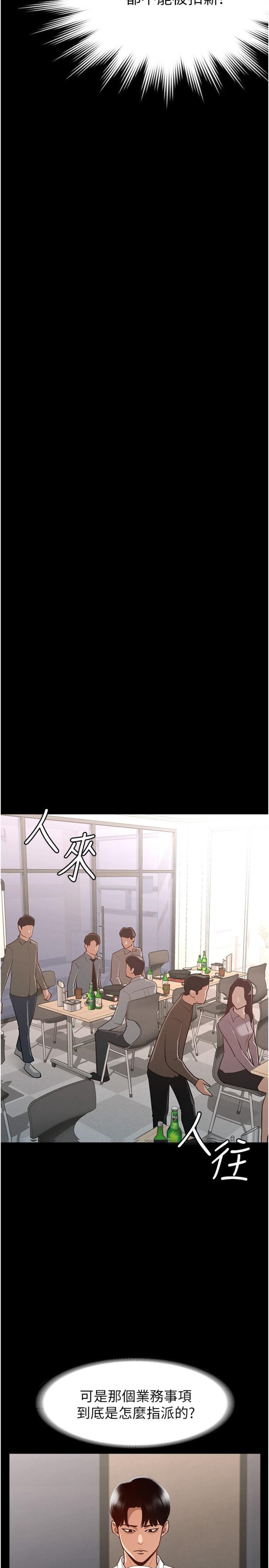 Supervisor Access Raw - Chapter 1 [photo 25] - MangaPorn