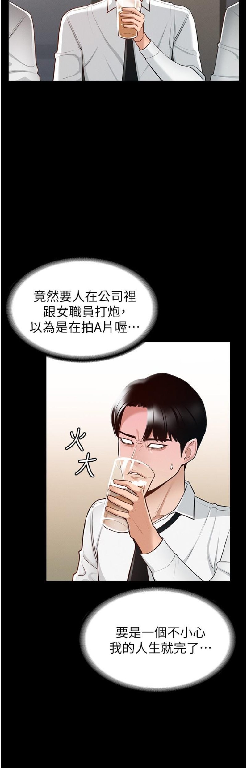Supervisor Access Raw - Chapter 1 [photo 26] - MangaPorn