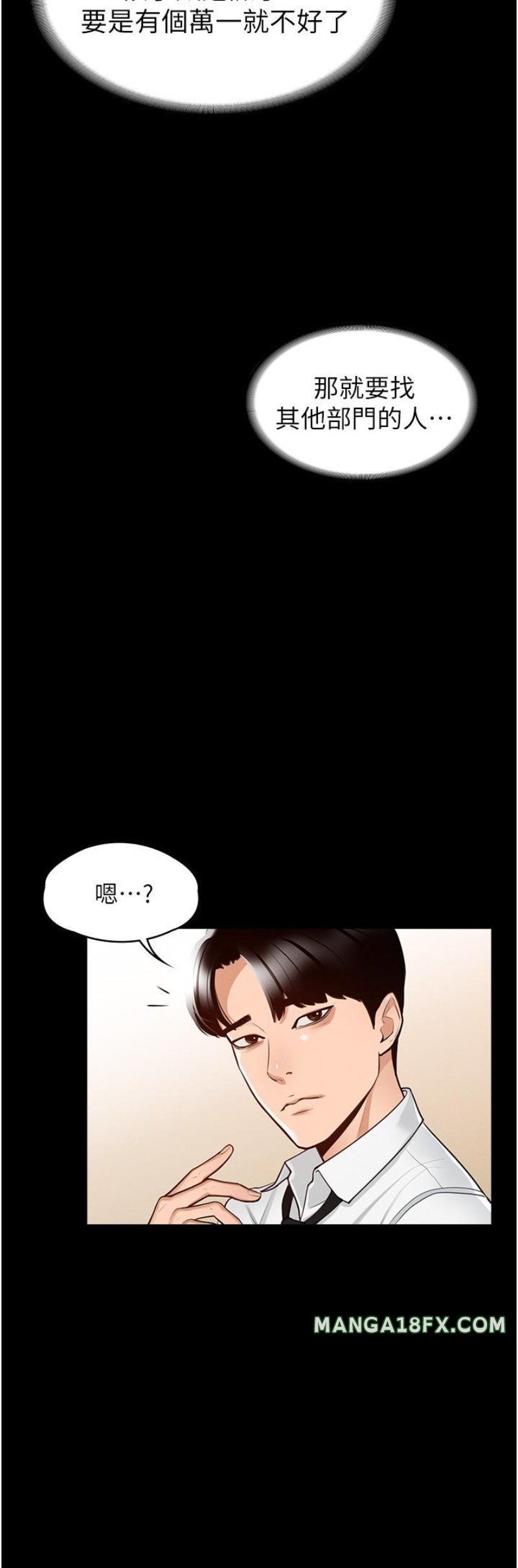 Supervisor Access Raw - Chapter 1 [photo 29] - MangaPorn