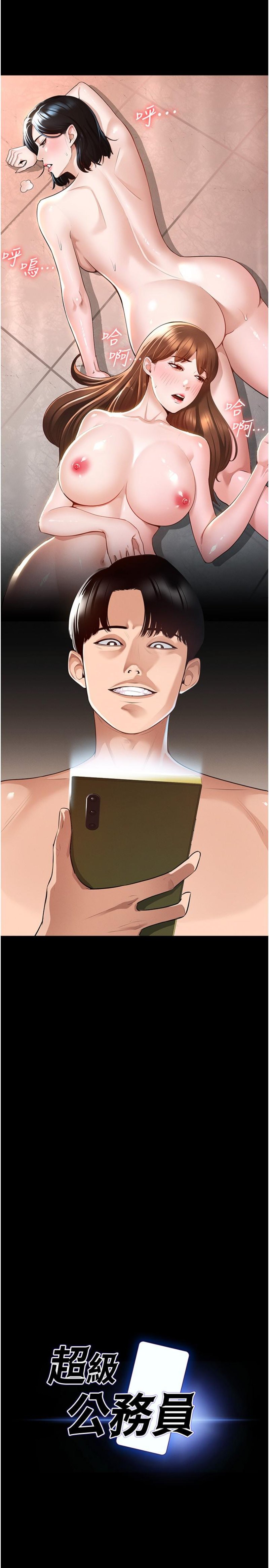 Supervisor Access Raw - Chapter 1 [photo 5] - MangaPorn