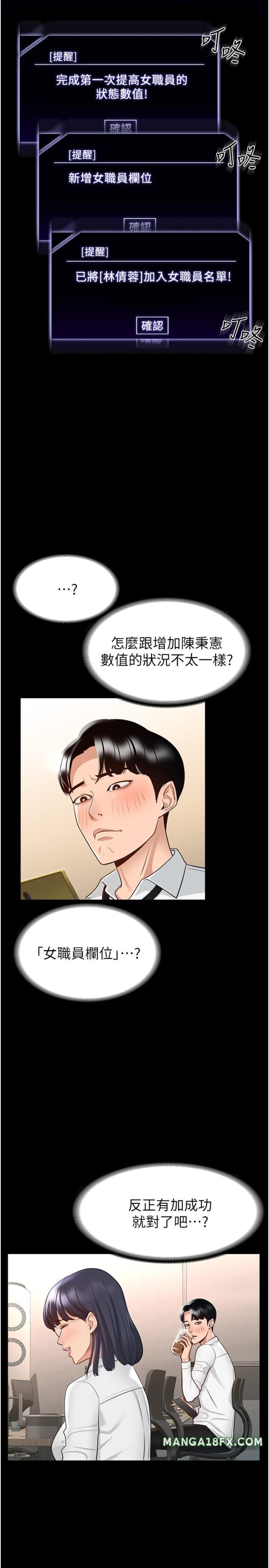 Supervisor Access Raw - Chapter 2 [photo 15] - MangaPorn
