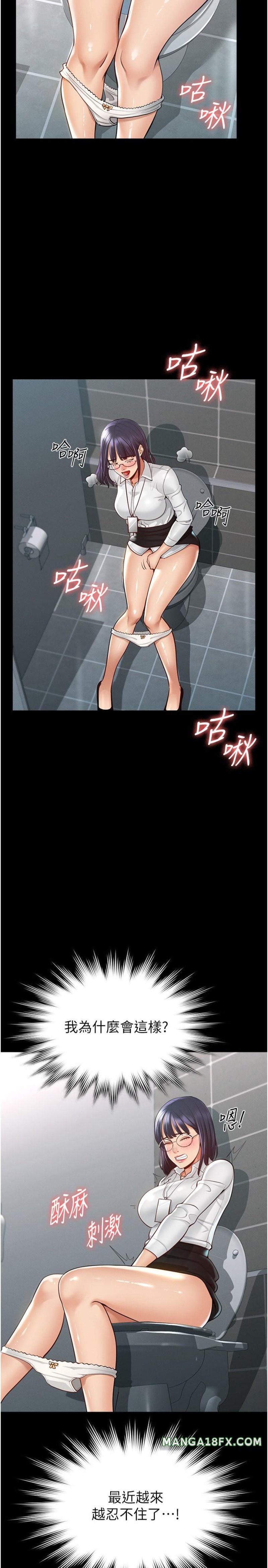 Supervisor Access Raw - Chapter 2 [photo 20] - MangaPorn