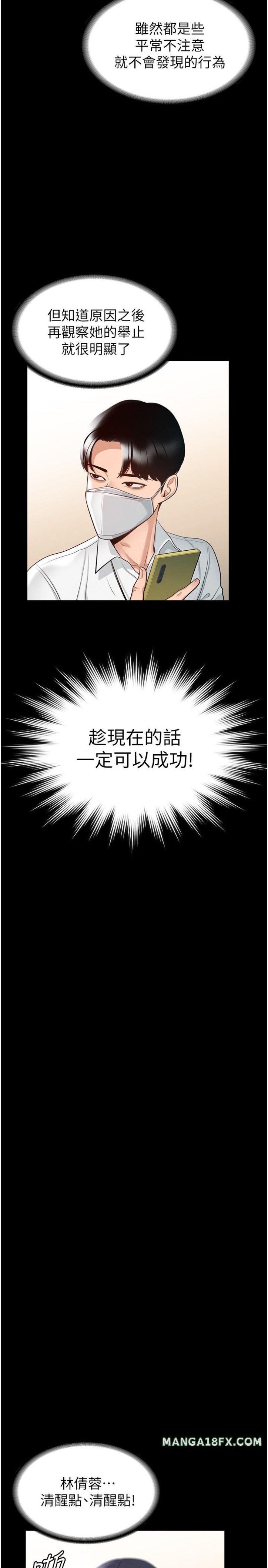 Supervisor Access Raw - Chapter 2 [photo 28] - MangaPorn