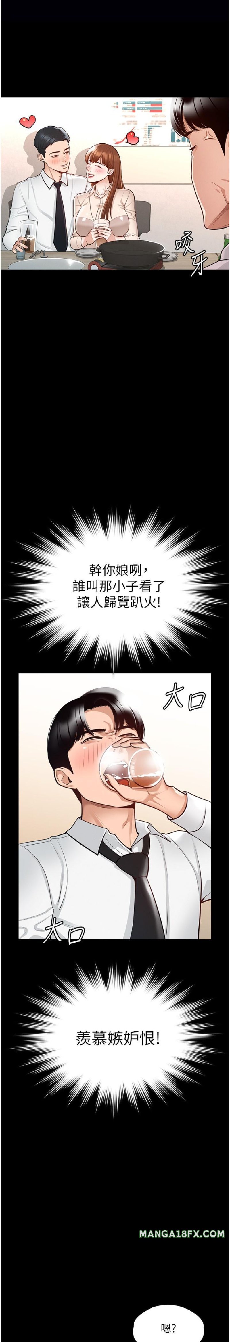 Supervisor Access Raw - Chapter 2 [photo 7] - MangaPorn