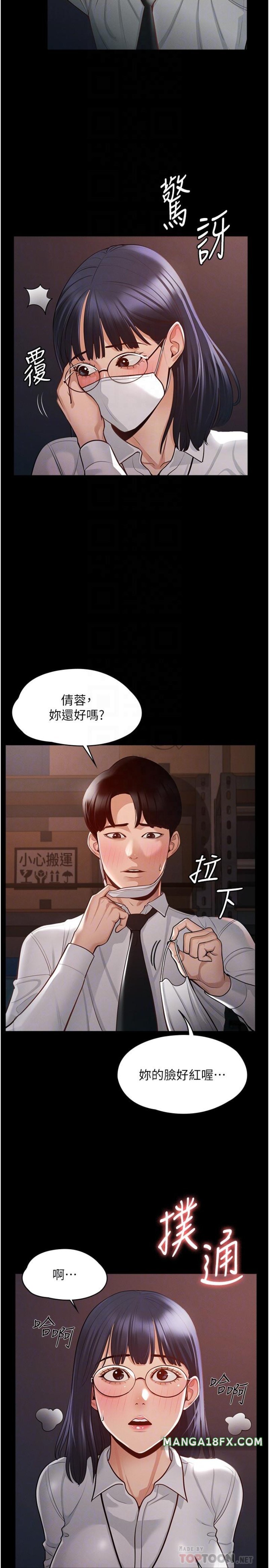 Supervisor Access Raw - Chapter 3 [photo 10] - MangaPorn