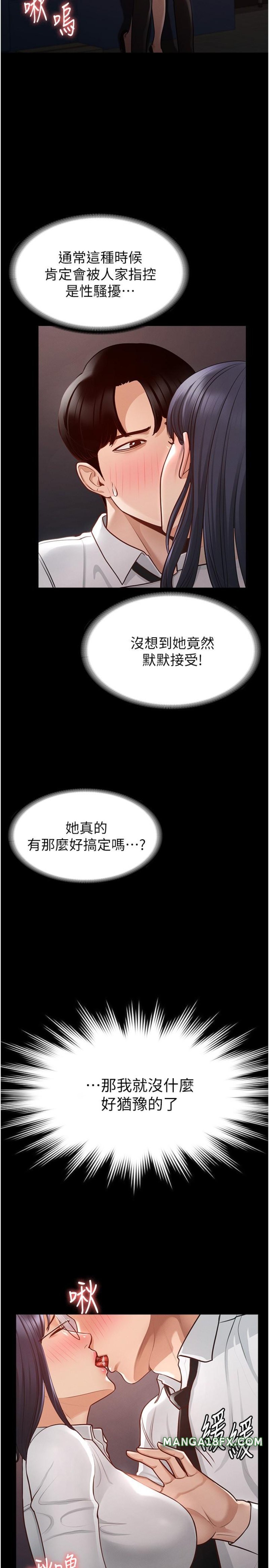 Supervisor Access Raw - Chapter 3 [photo 13] - MangaPorn