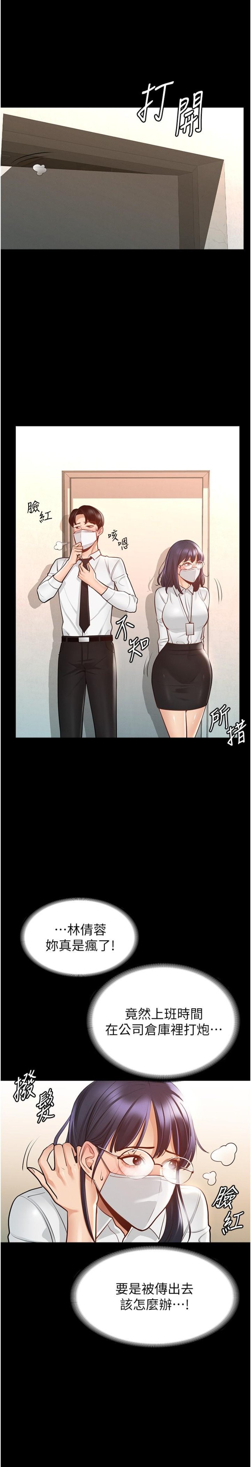 Supervisor Access Raw - Chapter 3 [photo 28] - MangaPorn