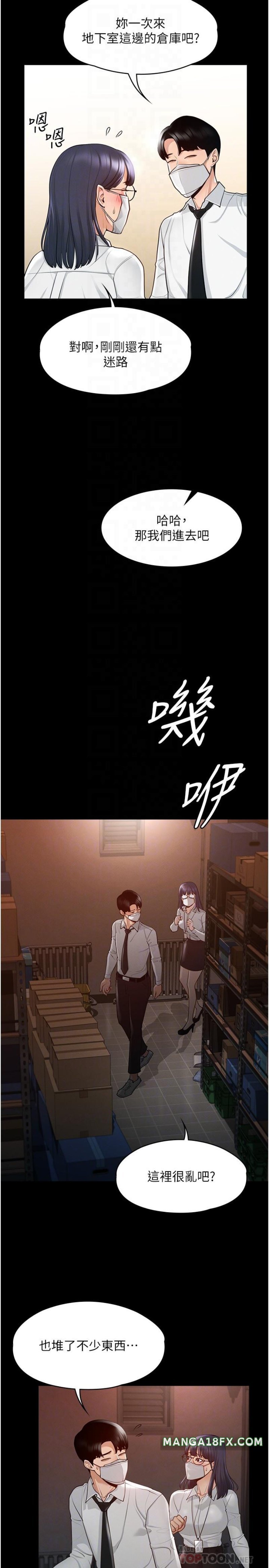 Supervisor Access Raw - Chapter 3 [photo 6] - MangaPorn