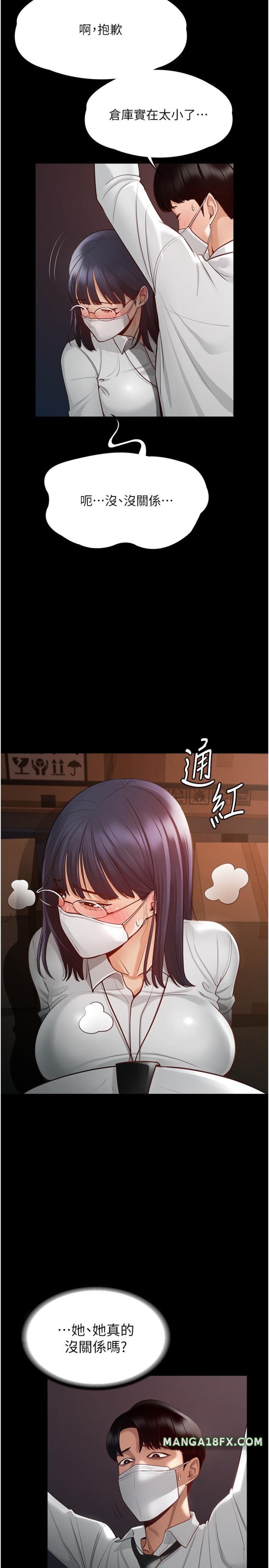 Supervisor Access Raw - Chapter 3 [photo 9] - MangaPorn