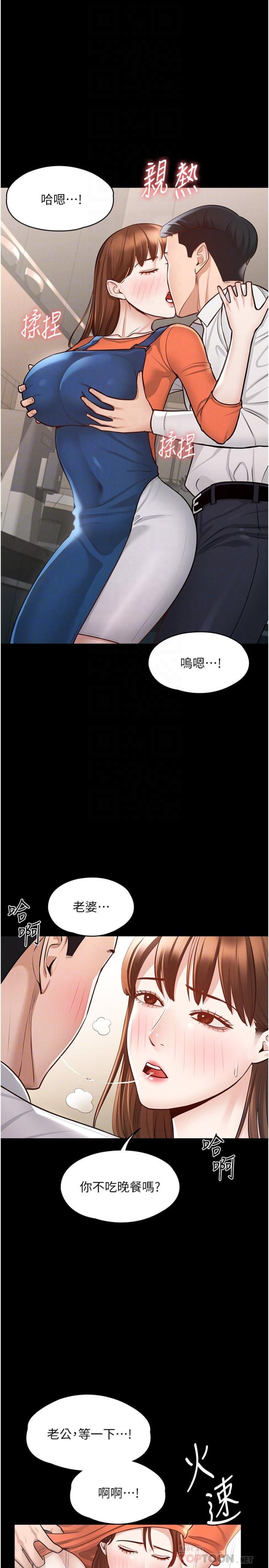 Supervisor Access Raw - Chapter 4 [photo 10] - MangaPorn