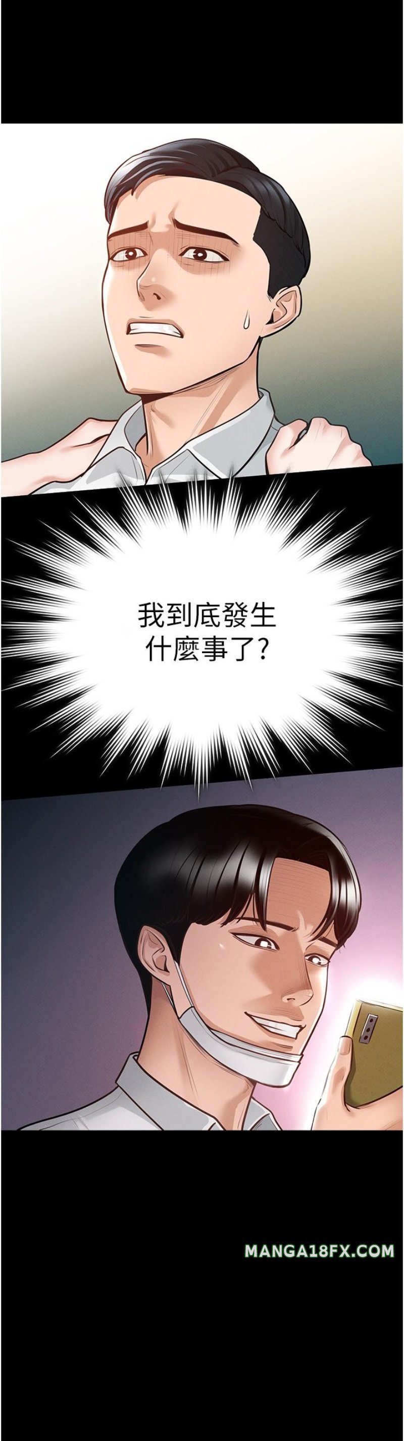 Supervisor Access Raw - Chapter 4 [photo 2] - MangaPorn