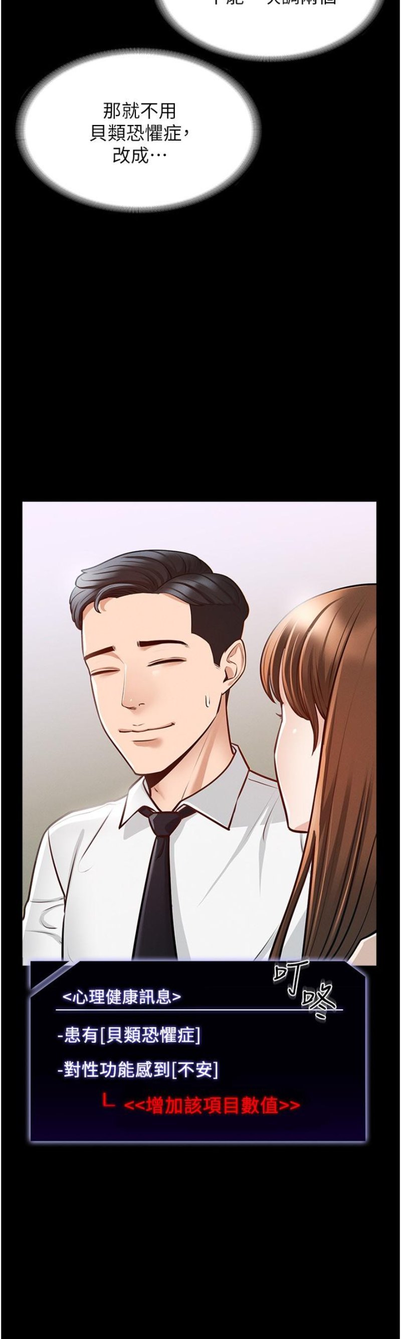 Supervisor Access Raw - Chapter 4 [photo 22] - MangaPorn