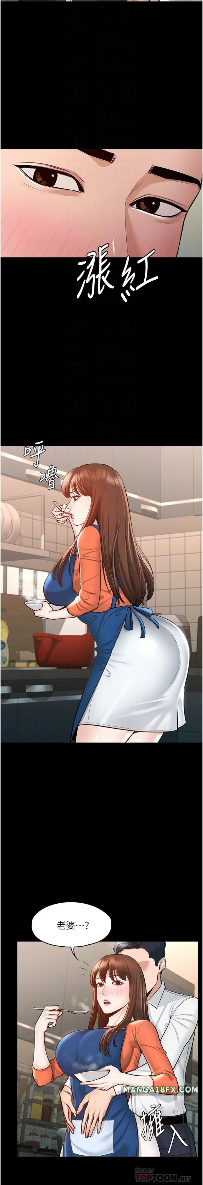 Supervisor Access Raw - Chapter 4 [photo 8] - MangaPorn