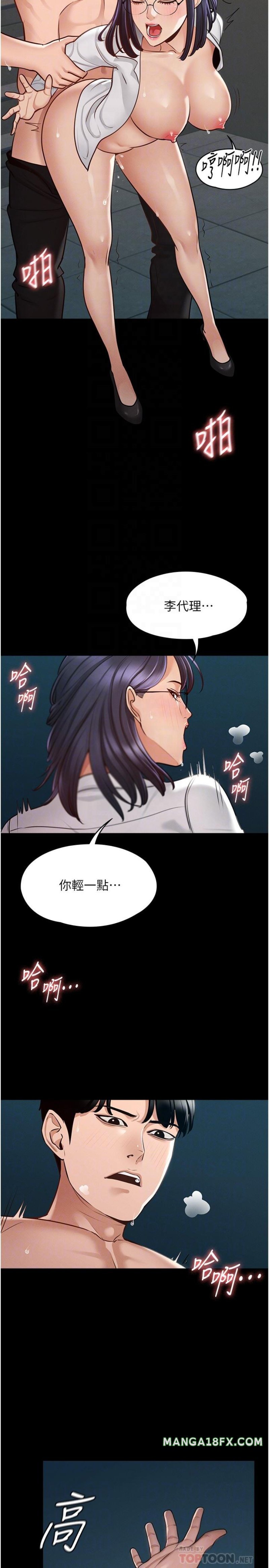 Supervisor Access Raw - Chapter 5 [photo 18] - MangaPorn