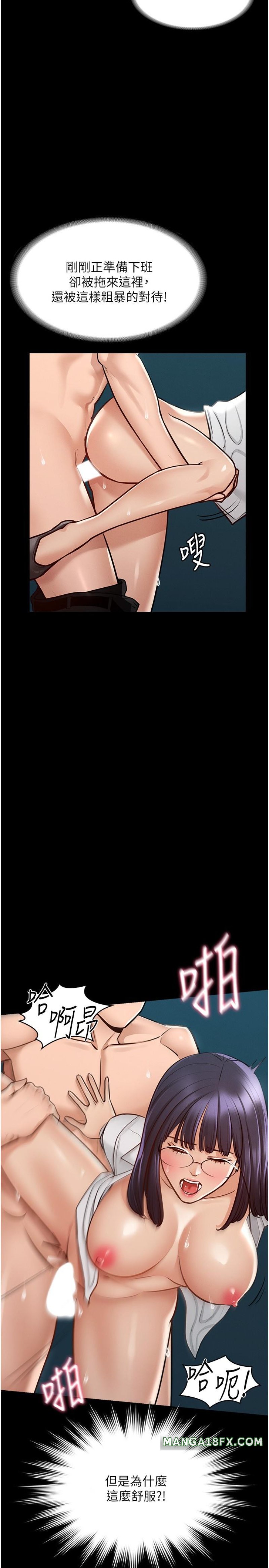 Supervisor Access Raw - Chapter 5 [photo 21] - MangaPorn