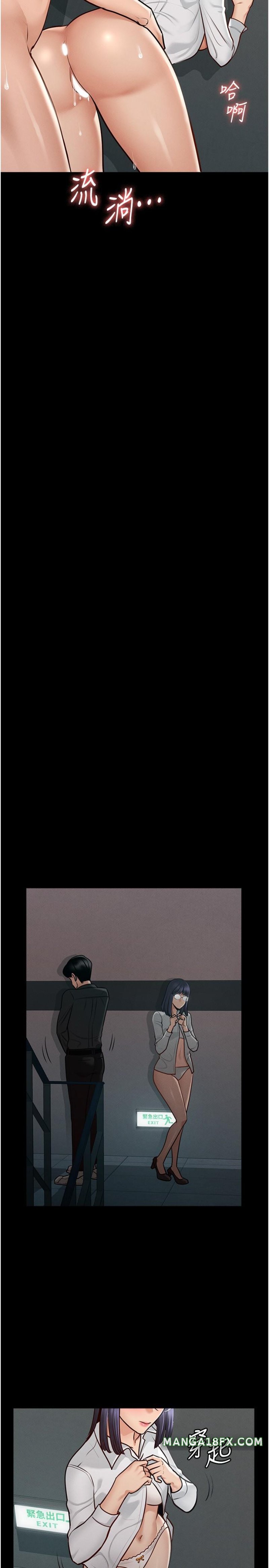 Supervisor Access Raw - Chapter 5 [photo 24] - MangaPorn