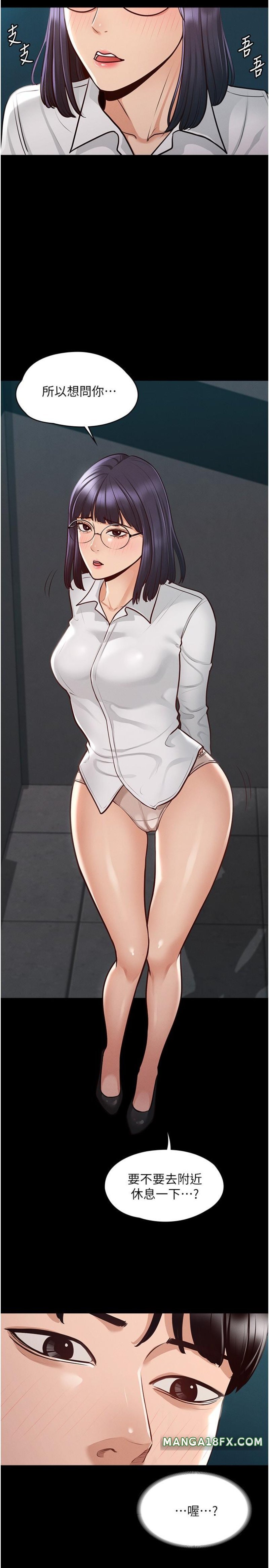 Supervisor Access Raw - Chapter 5 [photo 30] - MangaPorn