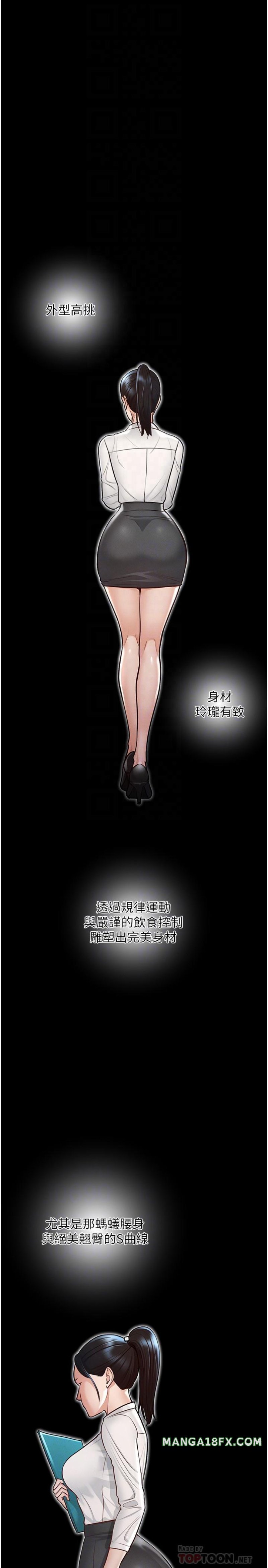 Supervisor Access Raw - Chapter 5 [photo 4] - MangaPorn