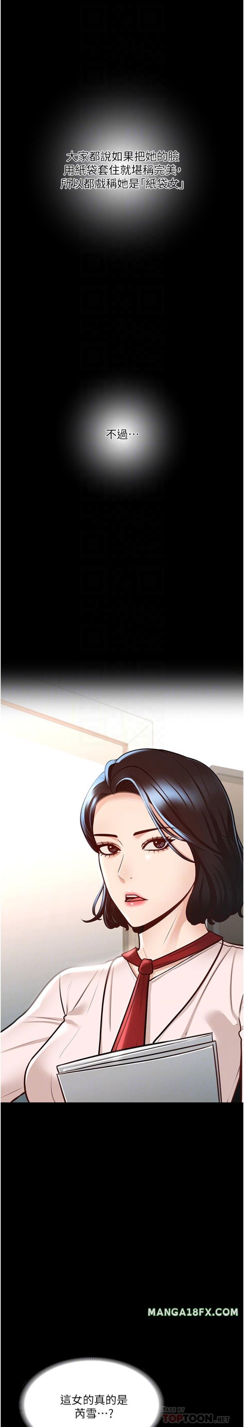 Supervisor Access Raw - Chapter 5 [photo 6] - MangaPorn