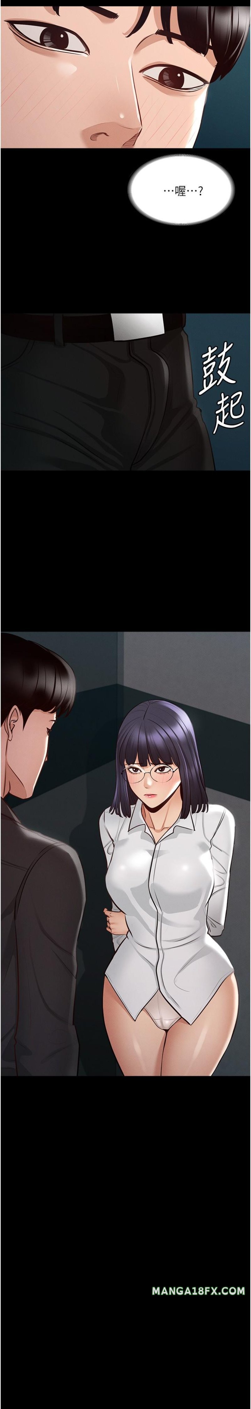 Supervisor Access Raw - Chapter 6 [photo 2] - MangaPorn