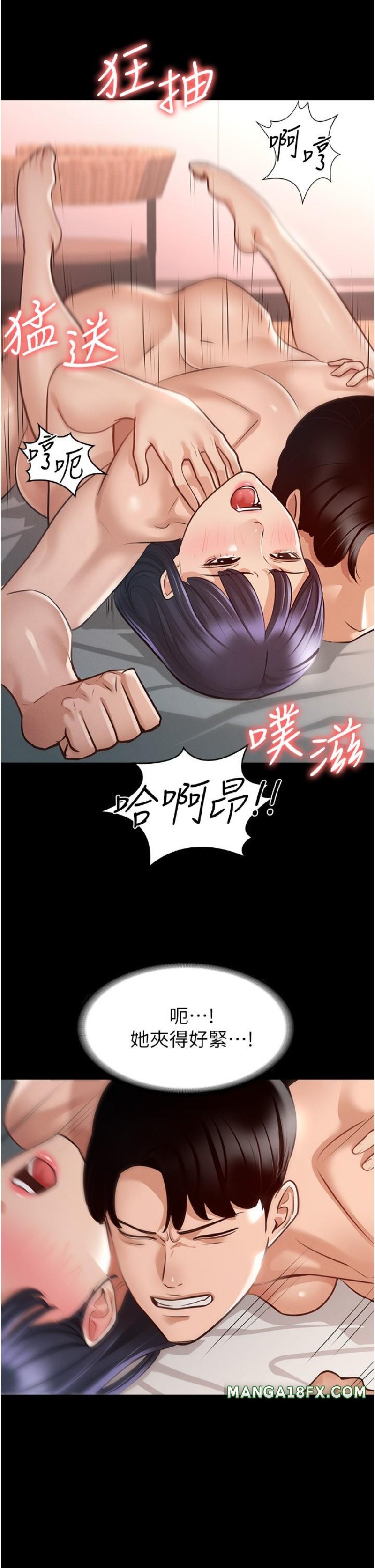 Supervisor Access Raw - Chapter 6 [photo 25] - MangaPorn