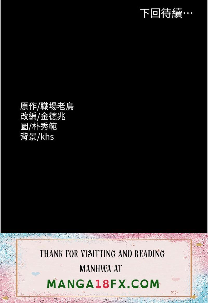 Supervisor Access Raw - Chapter 6 [photo 29] - MangaPorn