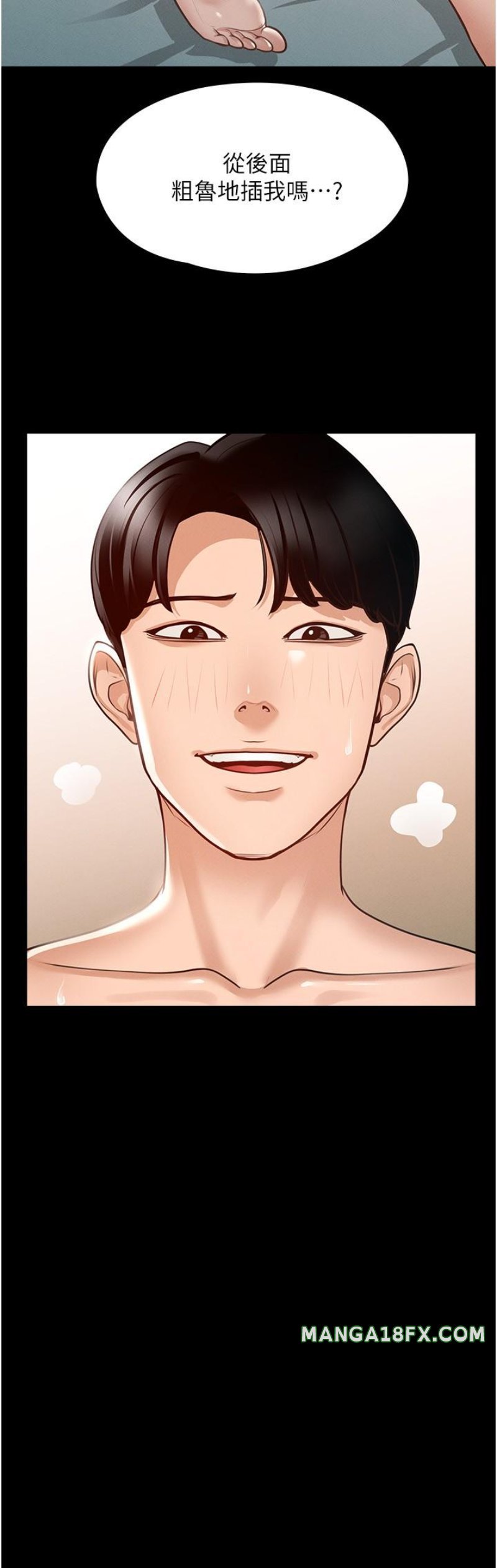 Supervisor Access Raw - Chapter 7 [photo 2] - MangaPorn