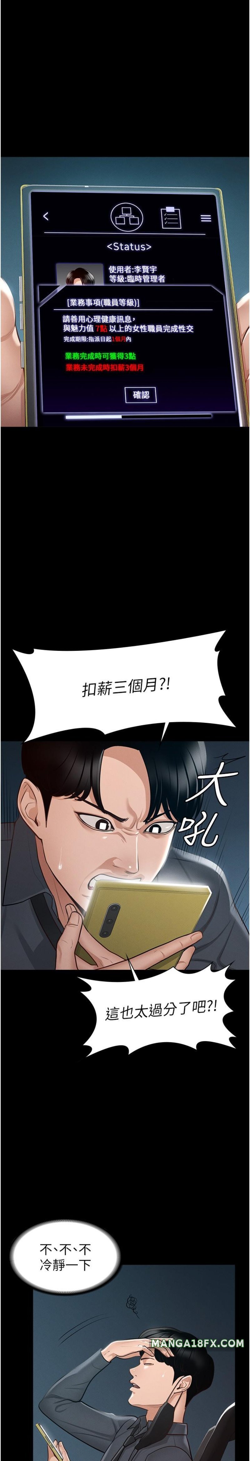 Supervisor Access Raw - Chapter 7 [photo 30] - MangaPorn