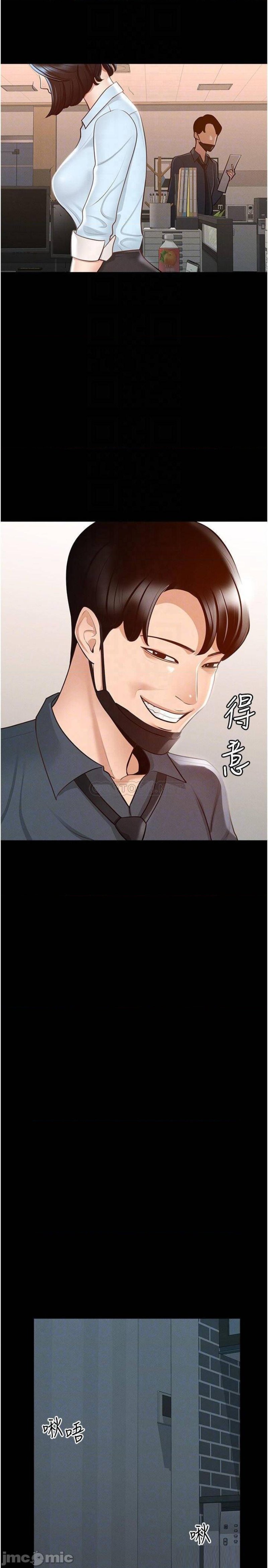 Supervisor Access Raw - Chapter 8 [photo 12] - MangaPorn