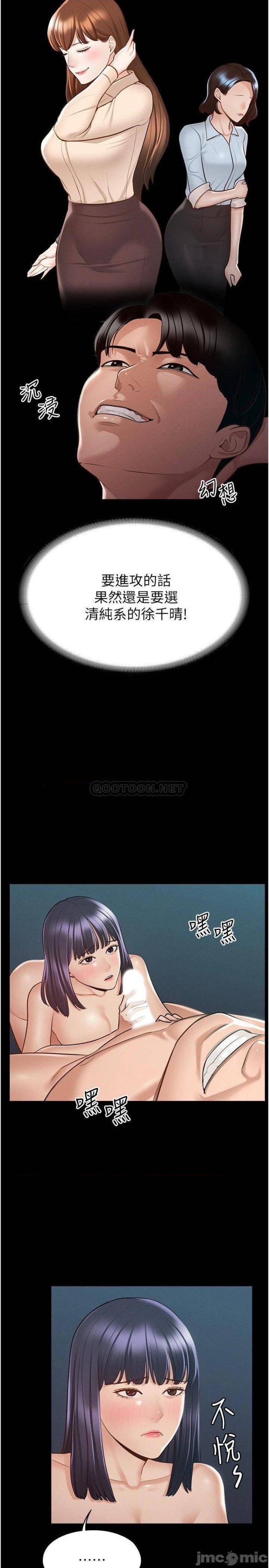 Supervisor Access Raw - Chapter 8 [photo 20] - MangaPorn