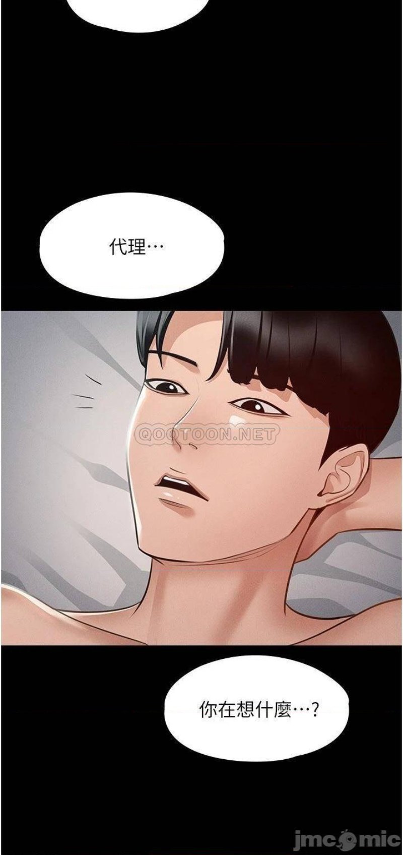 Supervisor Access Raw - Chapter 8 [photo 21] - MangaPorn