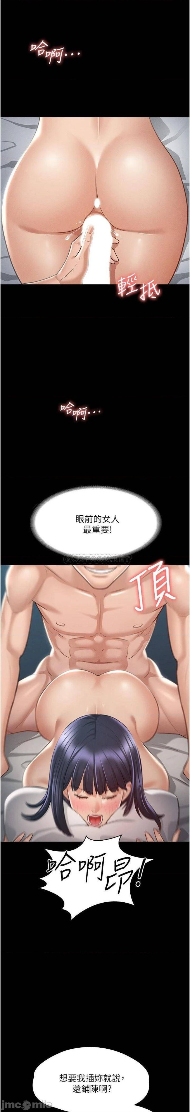 Supervisor Access Raw - Chapter 8 [photo 27] - MangaPorn