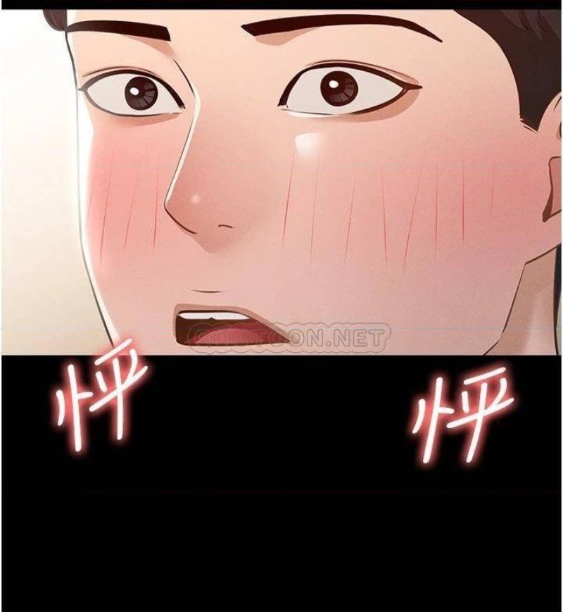 Supervisor Access Raw - Chapter 8 [photo 33] - MangaPorn