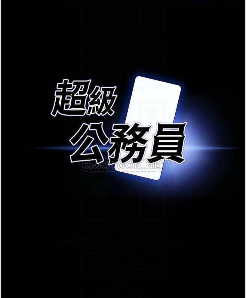 Supervisor Access Raw - Chapter 8 [photo 4] - MangaPorn