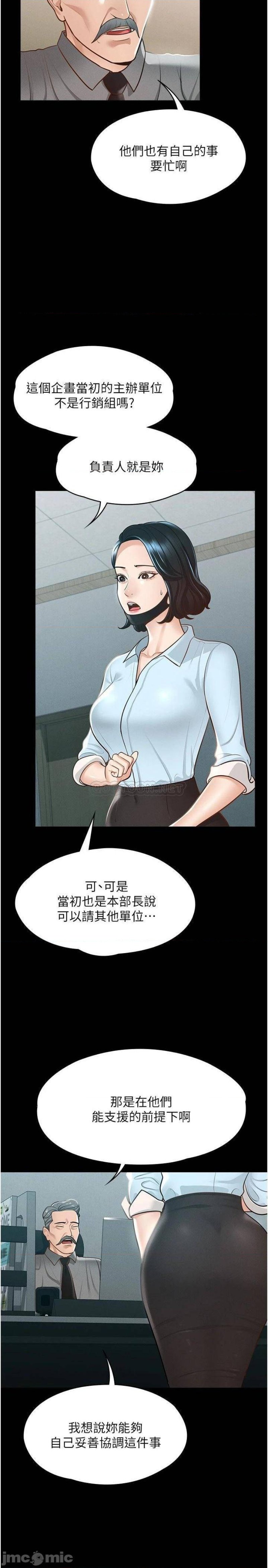 Supervisor Access Raw - Chapter 8 [photo 9] - MangaPorn