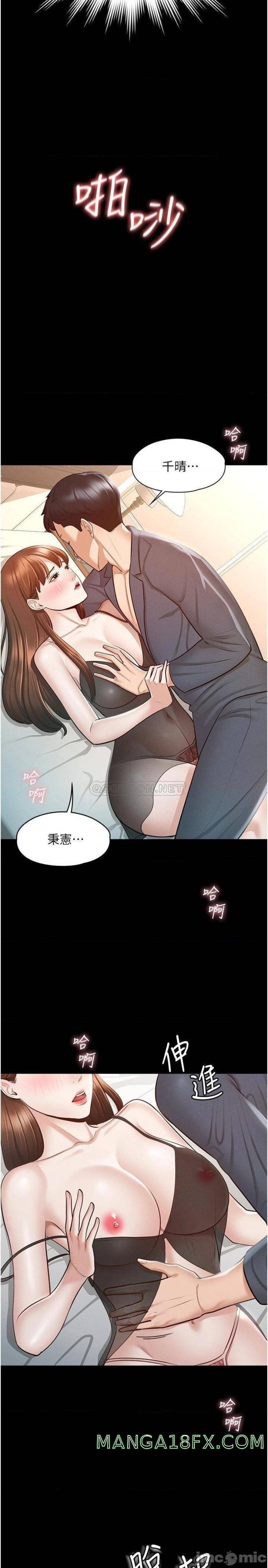 Supervisor Access Raw - Chapter 9 [photo 13] - MangaPorn