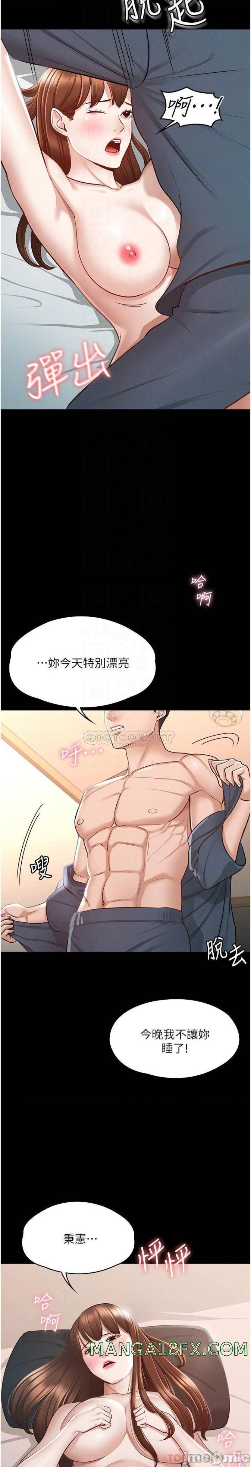 Supervisor Access Raw - Chapter 9 [photo 14] - MangaPorn