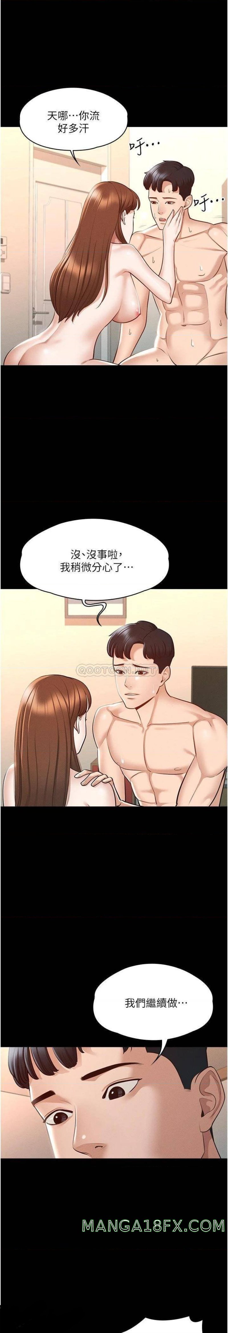 Supervisor Access Raw - Chapter 9 [photo 26] - MangaPorn