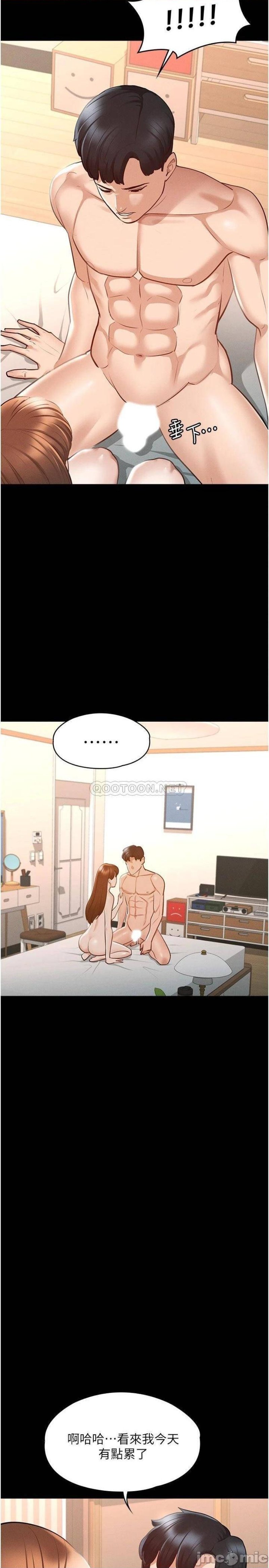 Supervisor Access Raw - Chapter 9 [photo 27] - MangaPorn