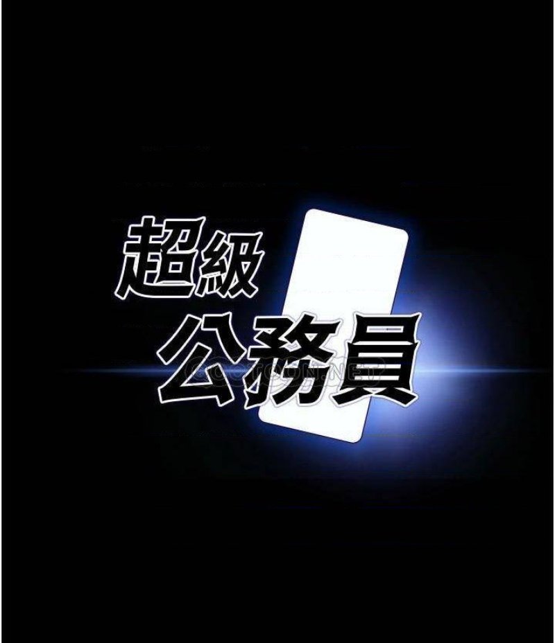 Supervisor Access Raw - Chapter 9 [photo 3] - MangaPorn