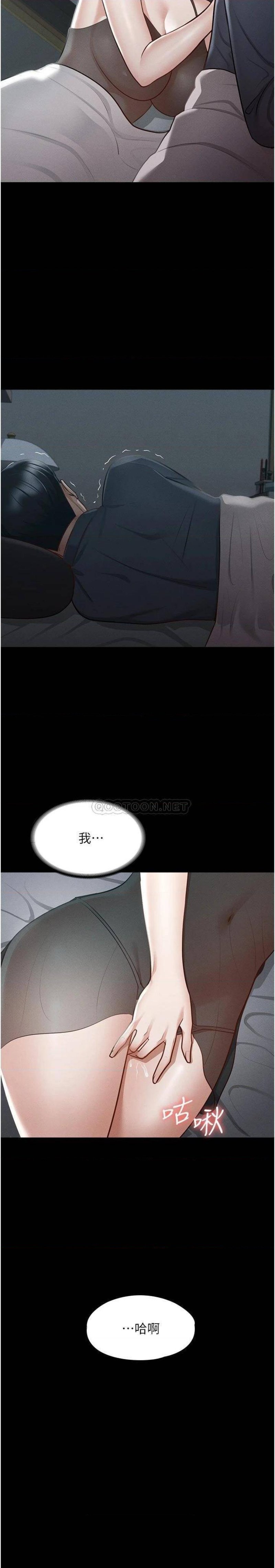 Supervisor Access Raw - Chapter 9 [photo 30] - MangaPorn